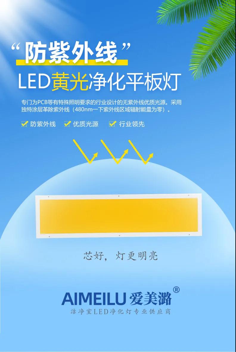 LED凈化平板燈.jpg